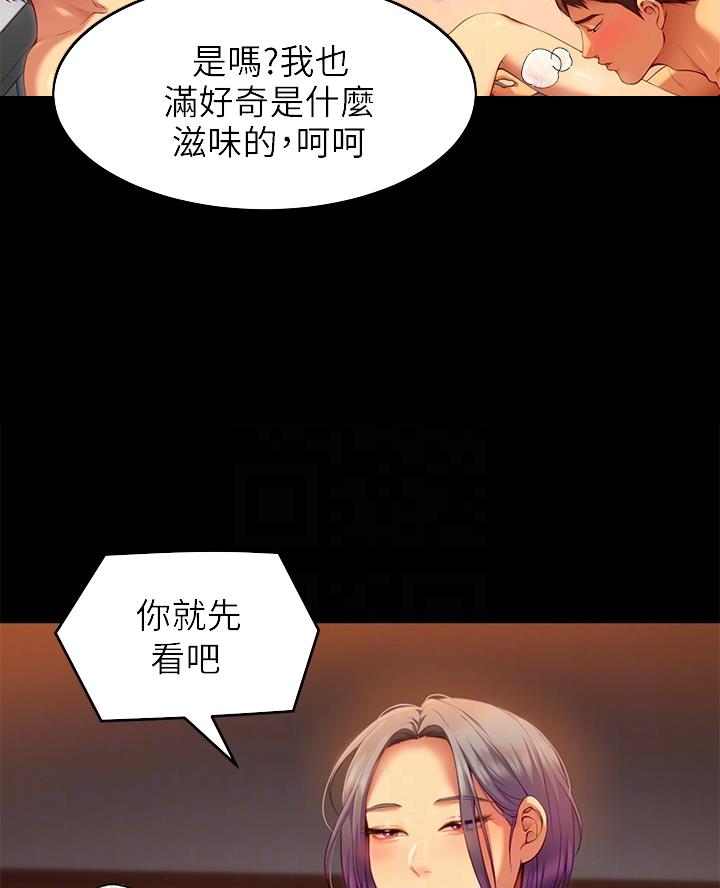 料理猫王的视频漫画,第51话1图