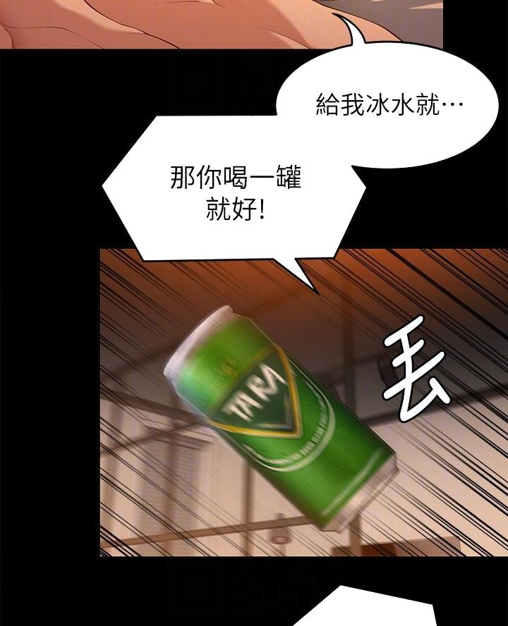 料理优等生又名漫画,第49话2图