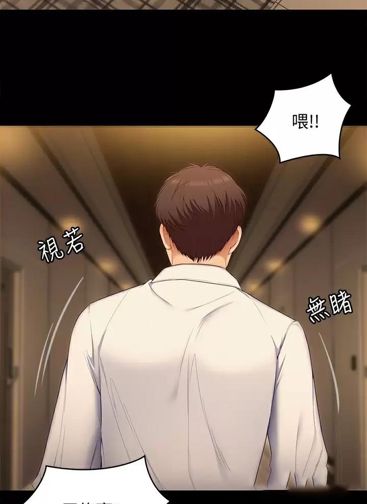料理优等生漫画,第101话1图