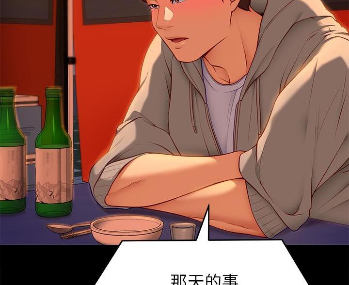 料理优等生漫画,第68话2图