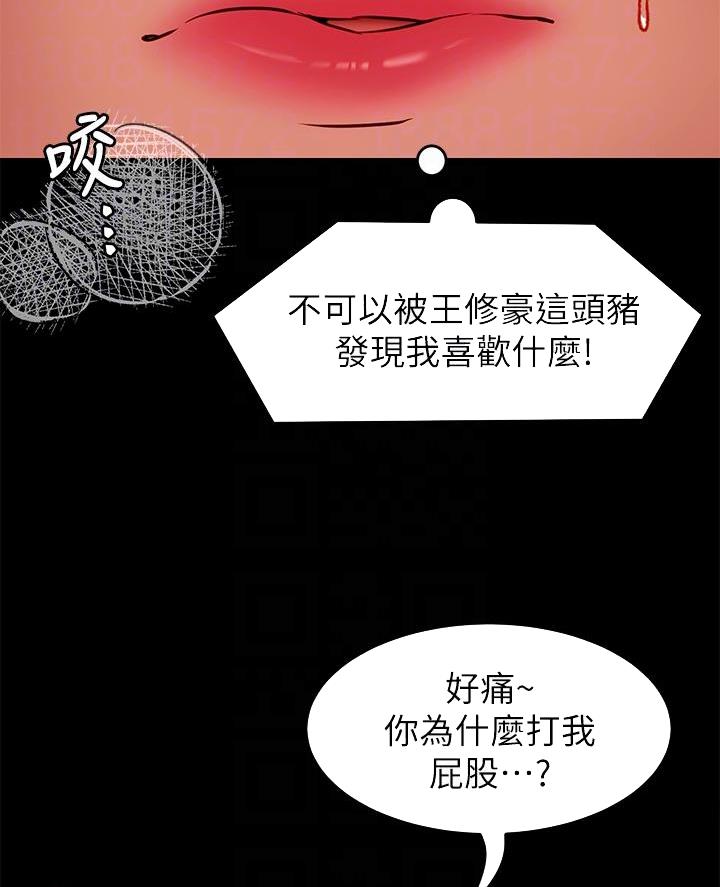 料理优等生漫画,第59话1图