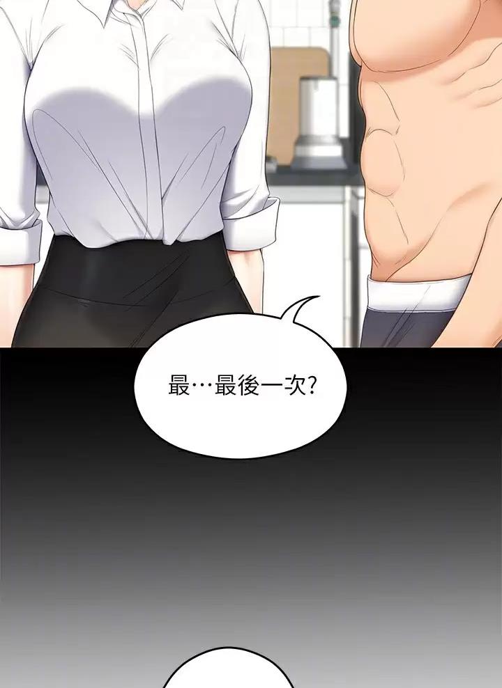 料理优等生在线看漫画,第103话1图