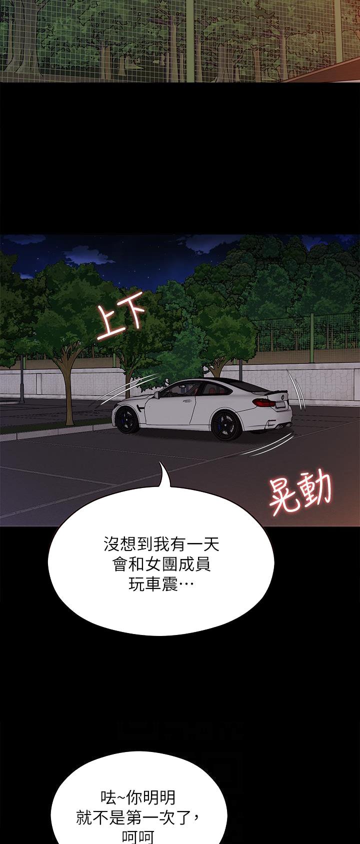 料理猫王的视频漫画,第125话2图