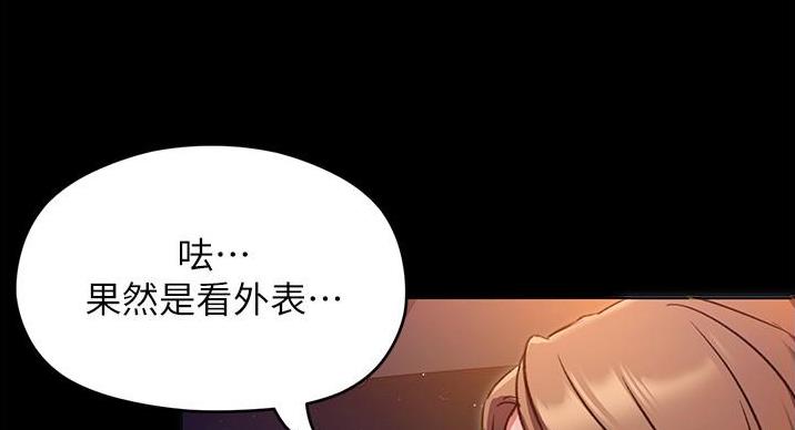 料理优等生在线免费漫画,第23话2图