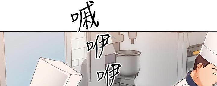料理优等生漫画,第3话1图