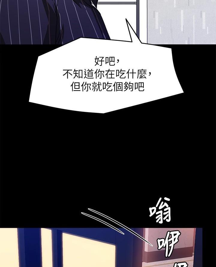 料理优等生漫画,第34话2图