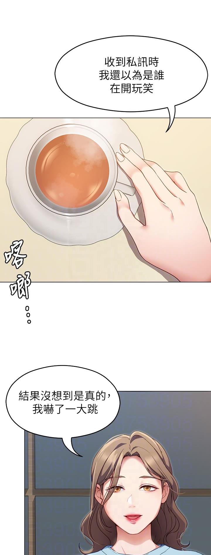 料理鼠王普通话版漫画,第35话2图