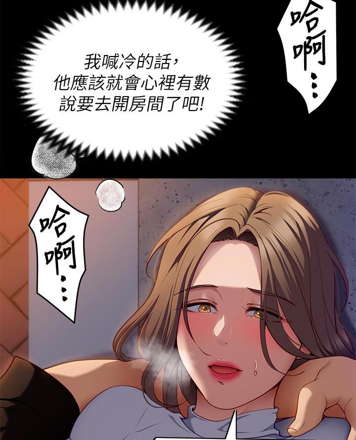 料理机家用漫画,第56话1图