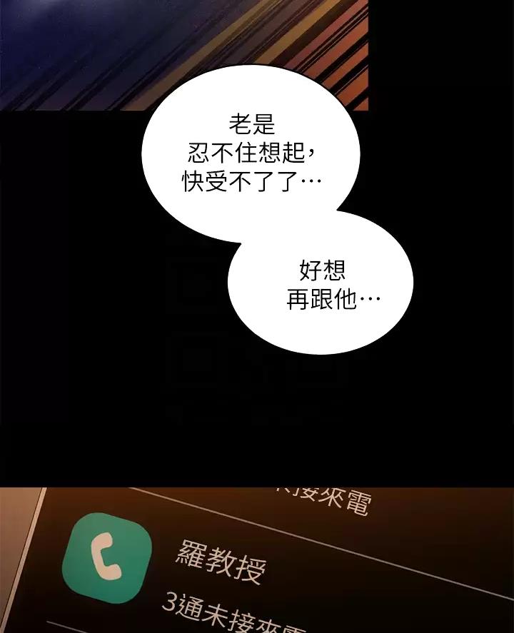 料理优等生免费观看漫画,第90话2图