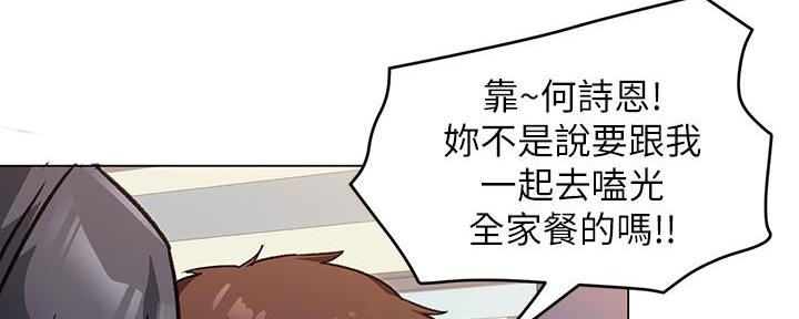 料理机和破壁机区别漫画,第17话2图