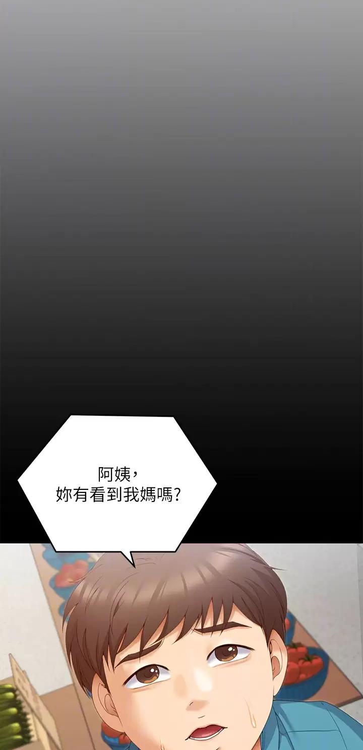 料理连锁加盟漫画,第118话1图