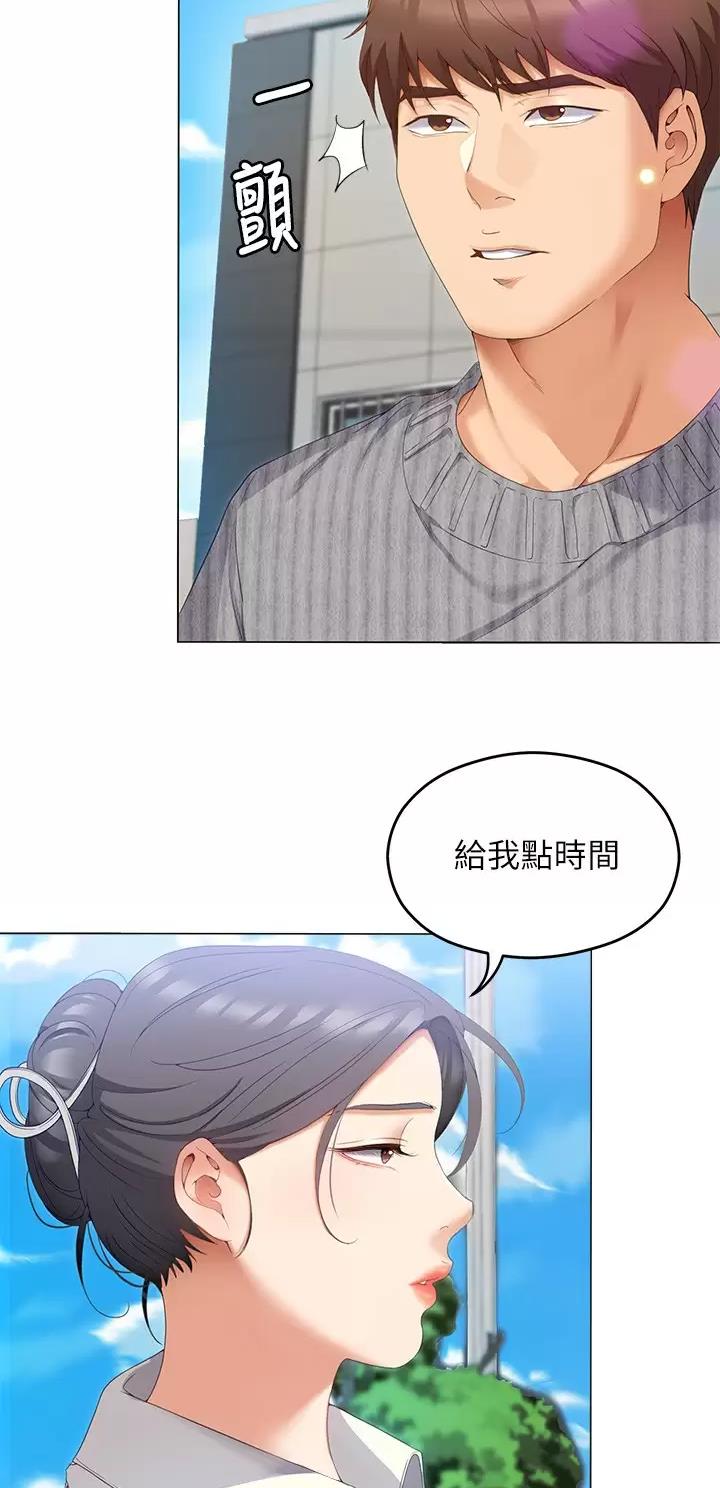 料理包哪个品牌好漫画,第119话2图