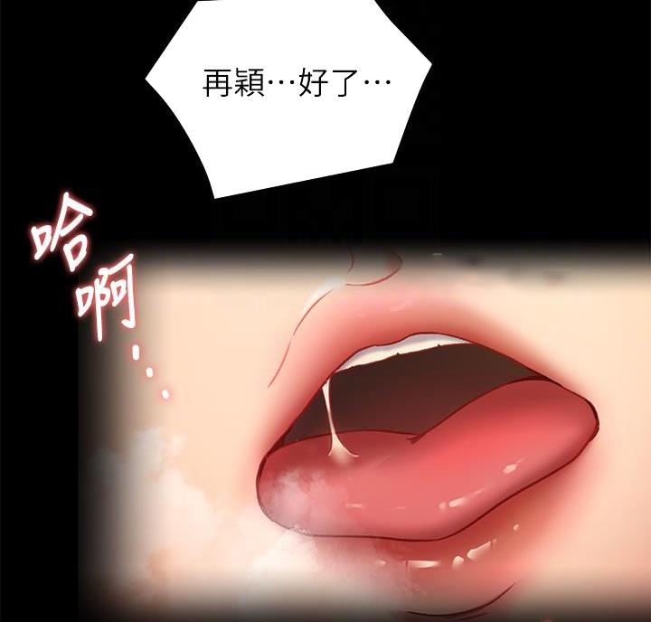 料理优等生漫画,第32话1图