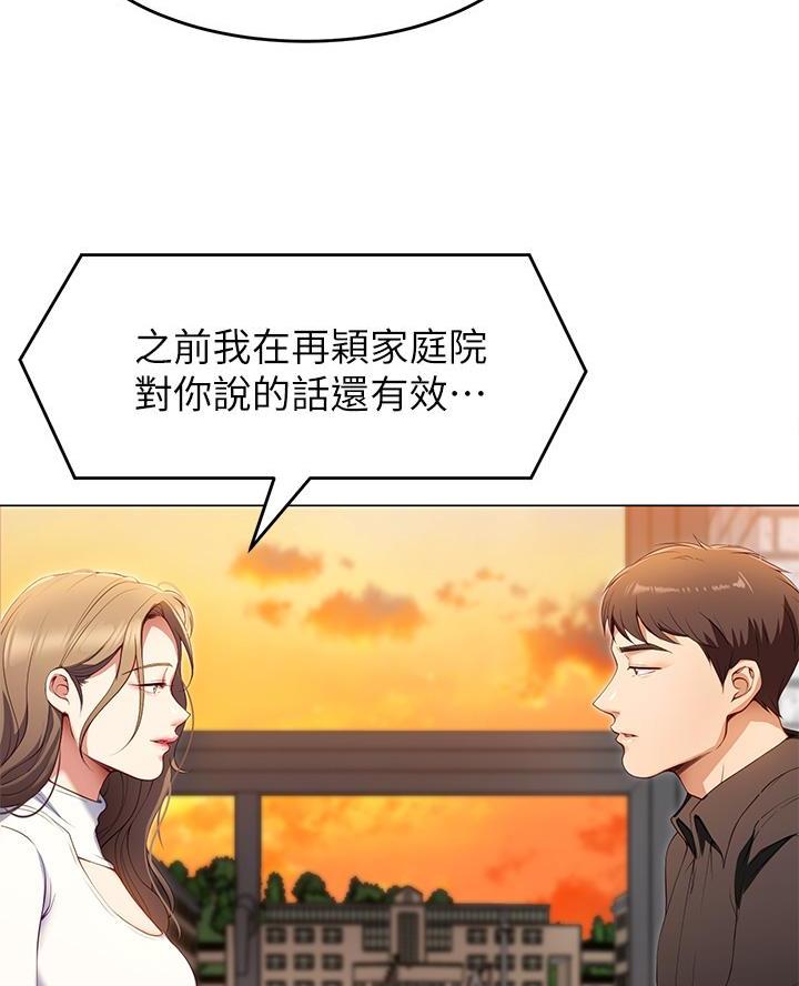 料理连锁加盟漫画,第54话1图