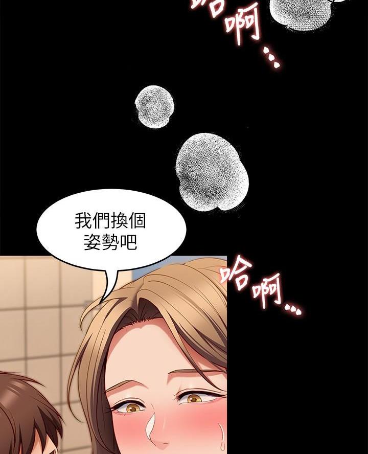 料理鼠王普通话版漫画,第58话2图