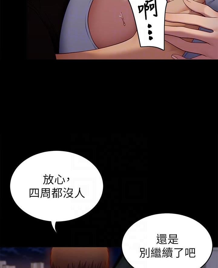料理优等生漫画,第55话2图