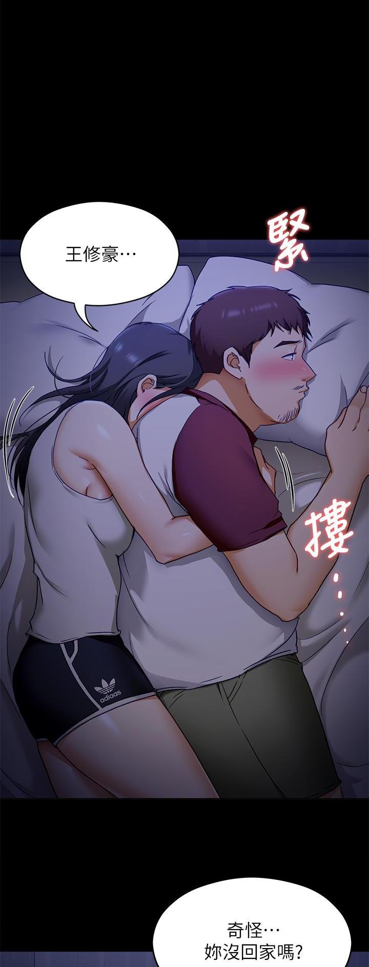 料理优等生漫画,第36话1图