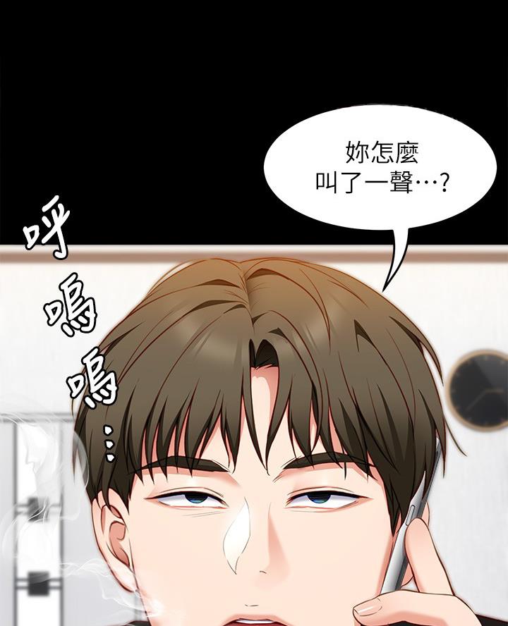 料理机使用方法漫画,第63话2图