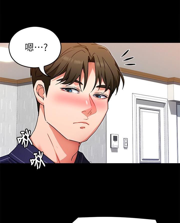 料理优等生漫画,第34话1图