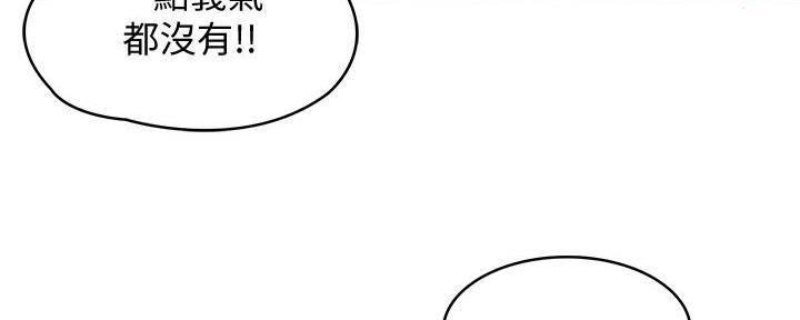 料理机测评漫画,第4话2图