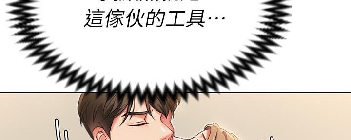 料理优等生漫画,第10话2图