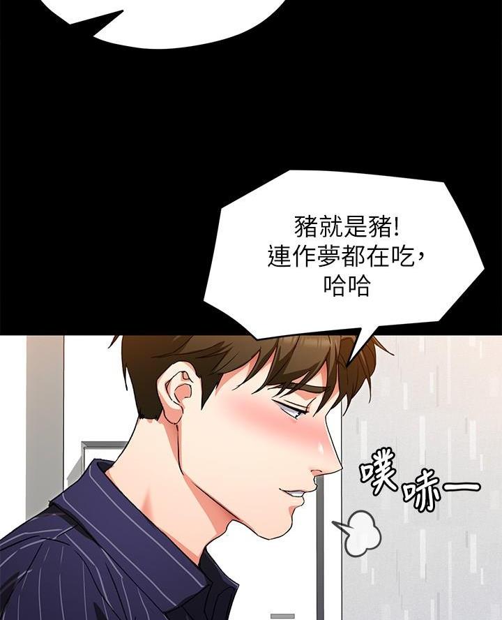 料理优等生漫画,第34话1图