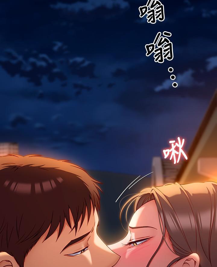 料理优等生漫画,第54话2图