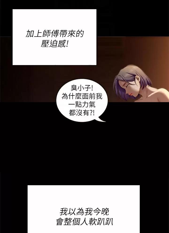 料理优等生周几更新漫画,第93话1图