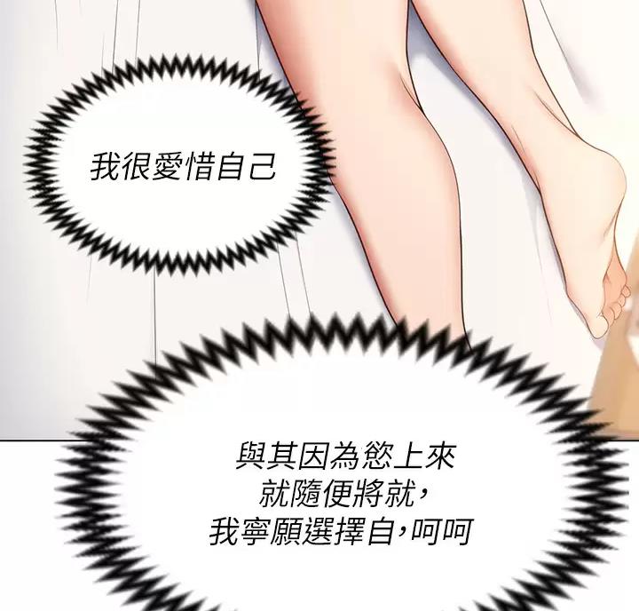 料理鼠王普通话版漫画,第89话2图