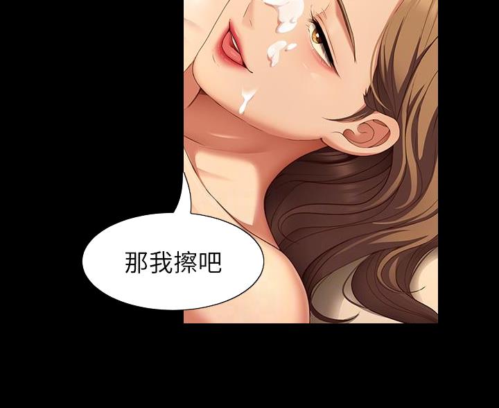 料理机和破壁机区别漫画,第76话2图