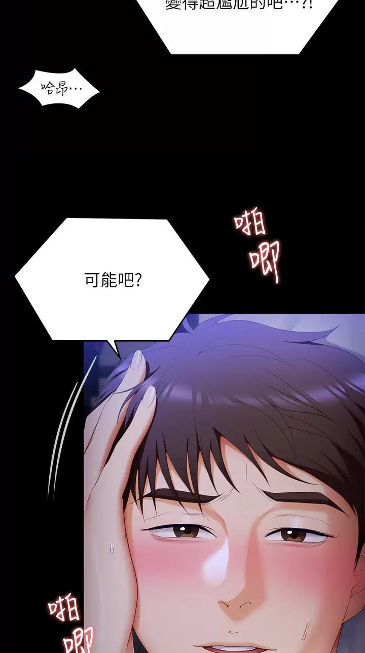 料理包哪个品牌好漫画,第111话2图