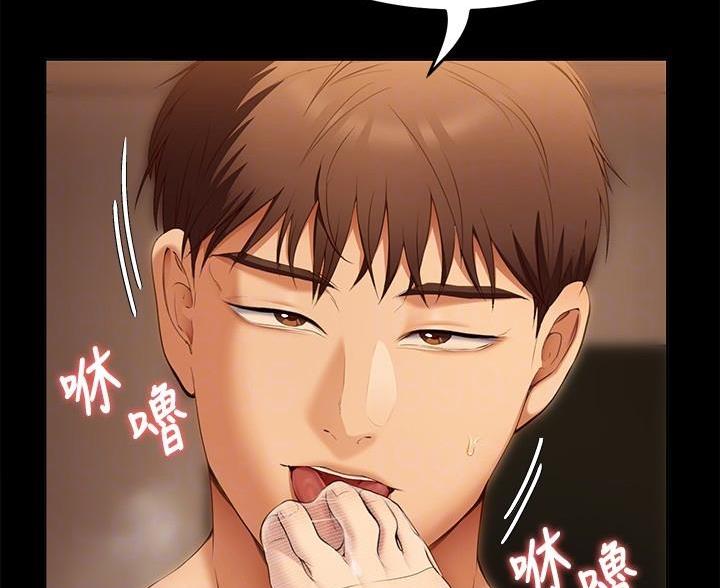 料理优等生漫画,第74话1图