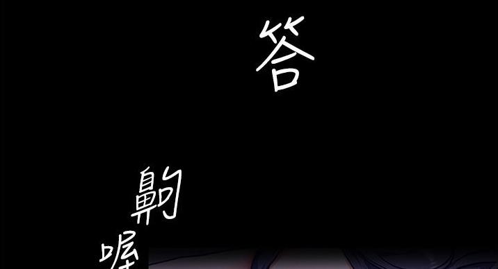 料理优等生漫画林修豪漫画,第25话2图