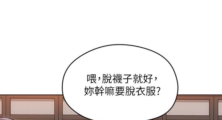 料理机和破壁机区别漫画,第21话2图