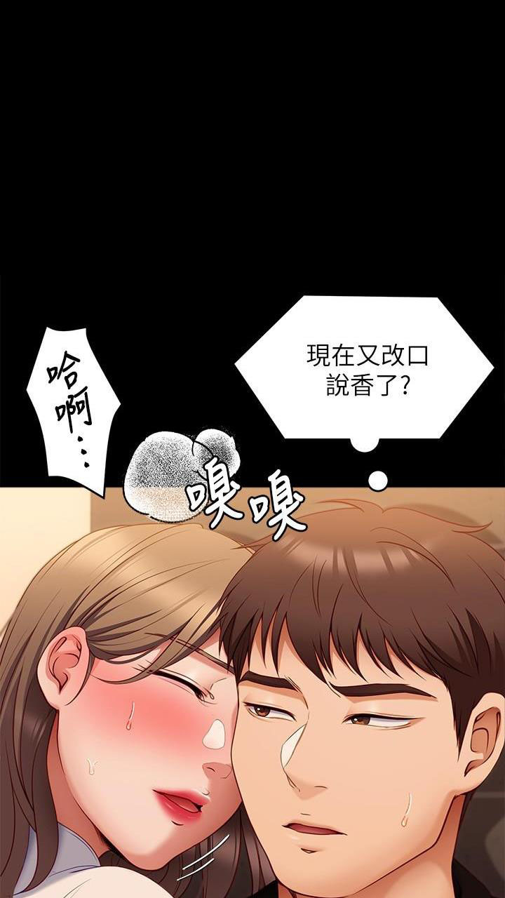 料理猫王的视频漫画,第58话1图