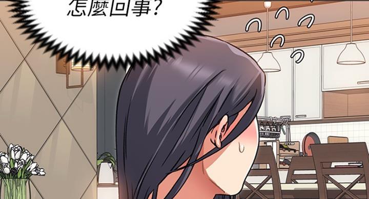 料理优等生漫画,第21话1图