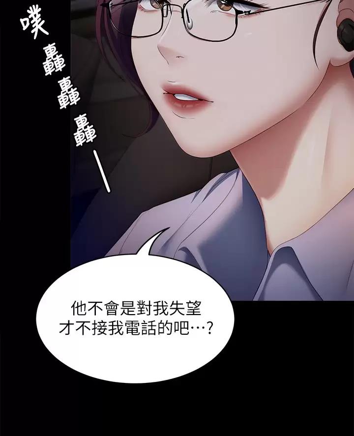 料理优等生免费观看漫画,第90话2图