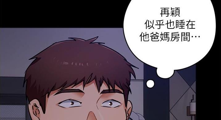 料理优等生漫画,第25话2图