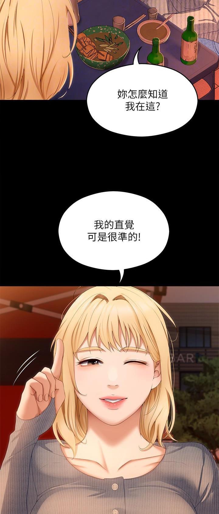 料理包哪个品牌好漫画,第122话2图