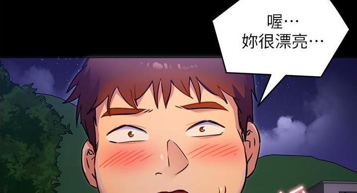 料理优等生在线免费漫画,第23话2图