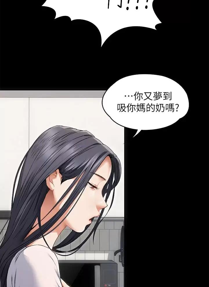 料理包工厂漫画,第107话1图