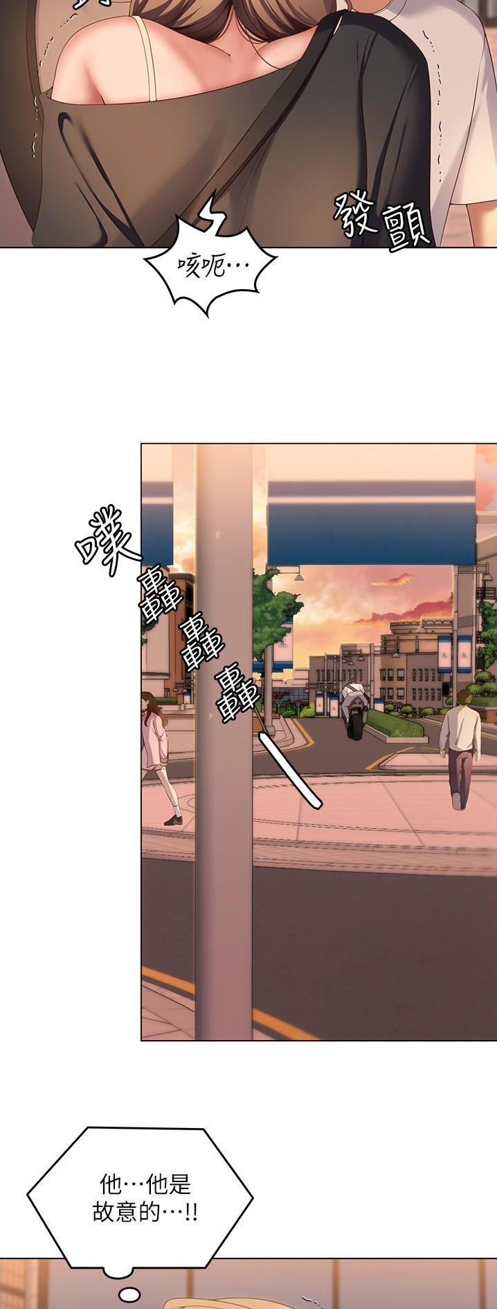 料理优等生漫画,第129话1图