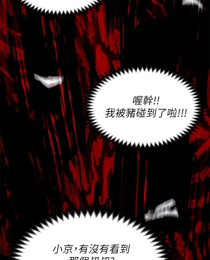 料理优等生漫画,第33话1图