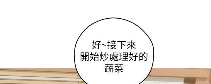 料理优等生全集免费漫画,第3话1图