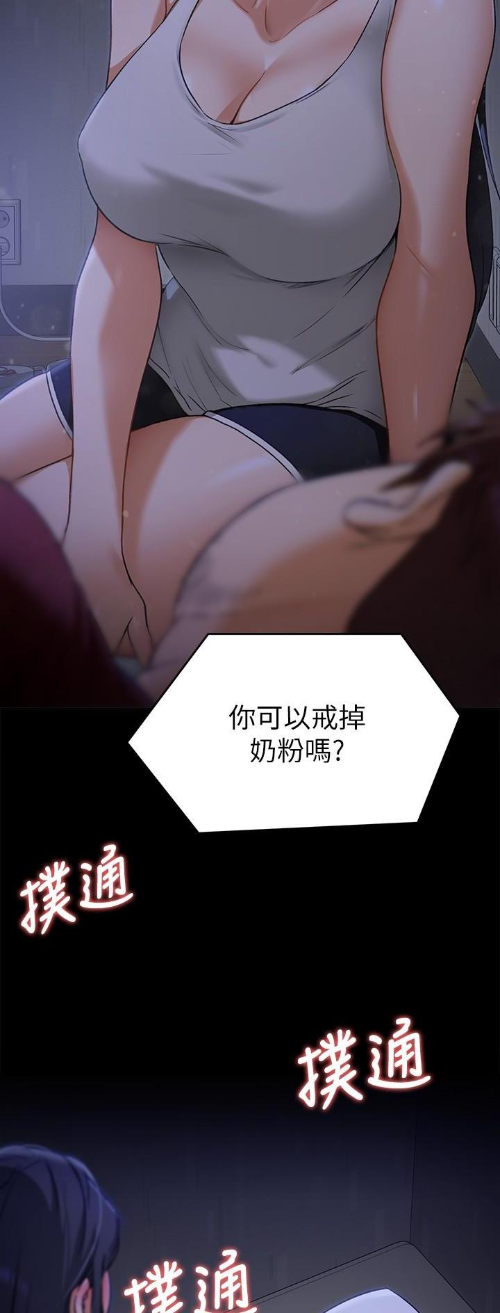 料理优等生漫画,第36话1图