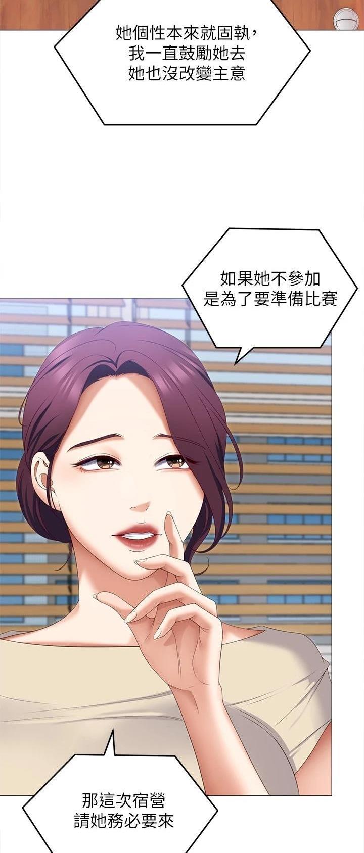 料理优等生漫画,第128话2图