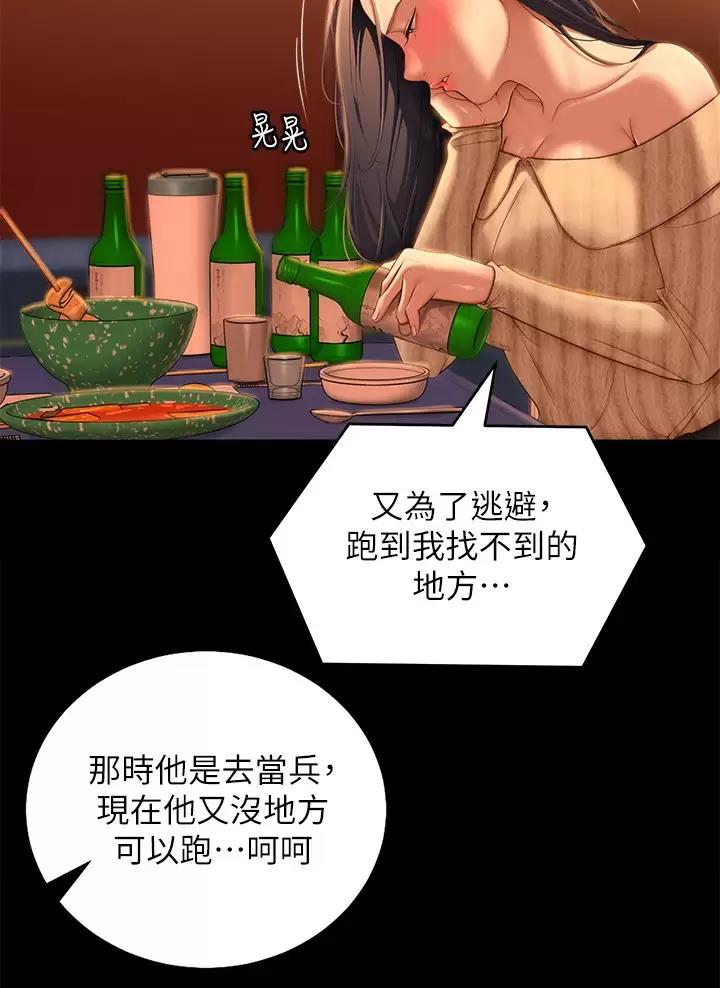 料理优等生漫画,第104话1图
