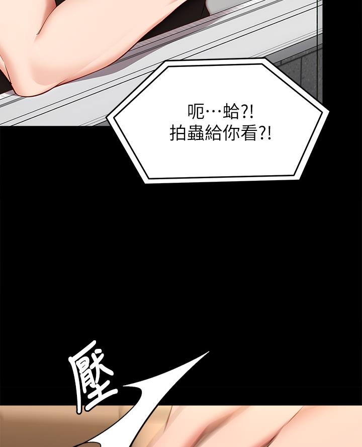 料理机使用方法漫画,第63话2图