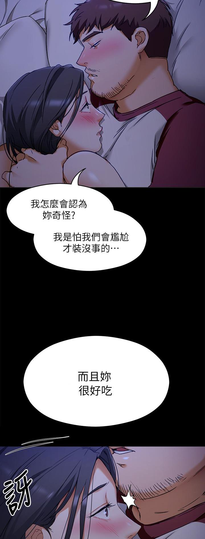 料理优等生漫画,第36话1图
