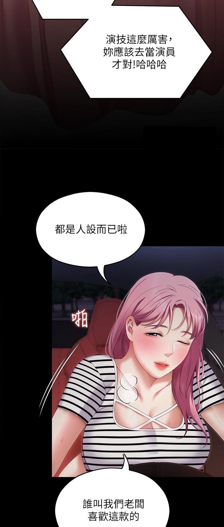 料理优等生在线看漫画,第125话1图